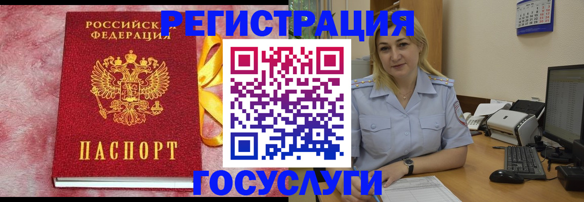 временная регистрация в Балабаново