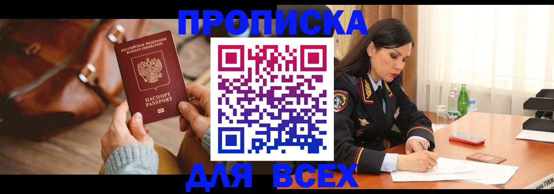 где прописаться в Балабаново