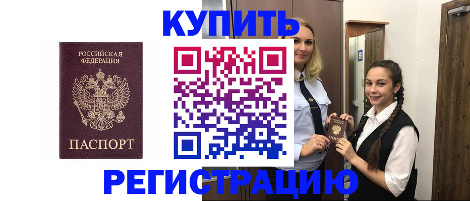 временная регистрация гарантия в Балабаново