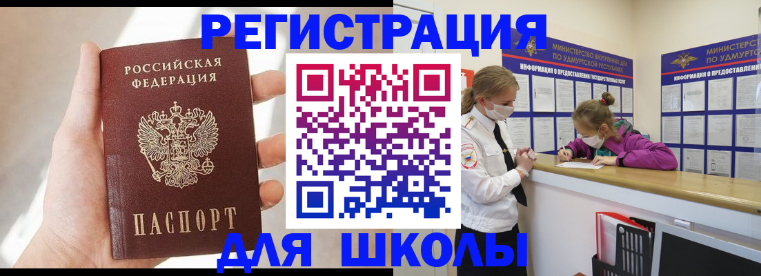 временная регистрация госуслуги в Балабаново